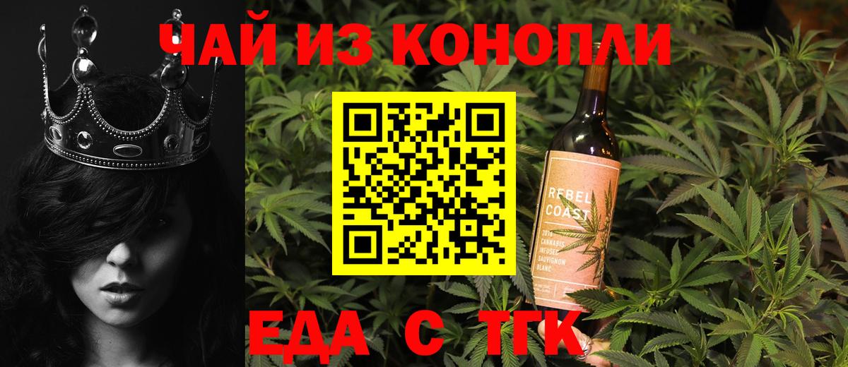 Cannafood марихуана  Вход с VPN  Щёкино 