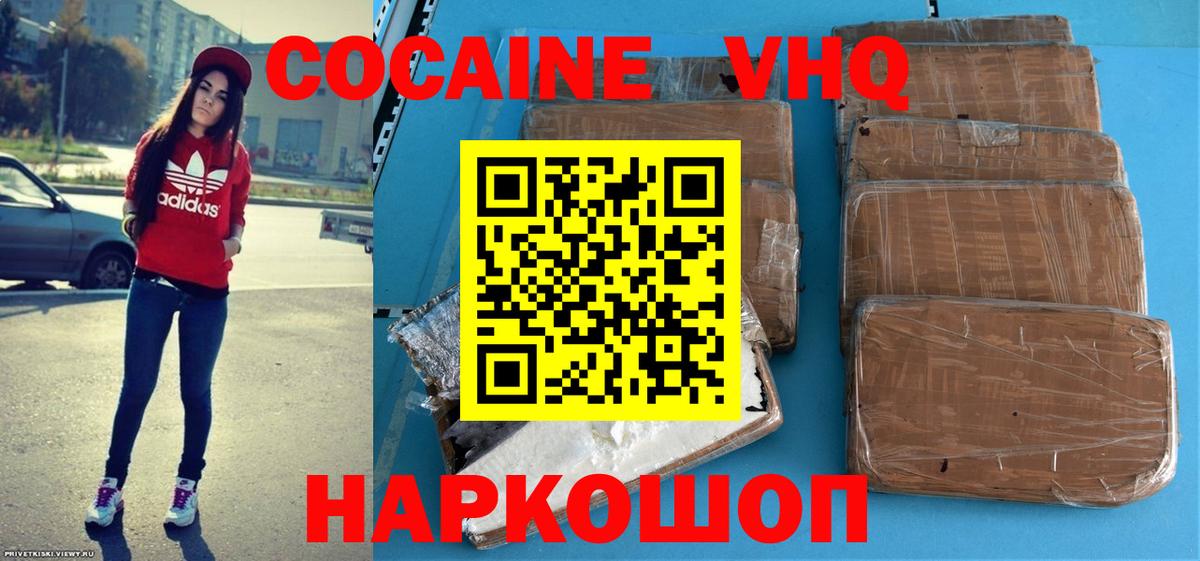 Щёкино  Cocaine Перу  Вход с VPN 