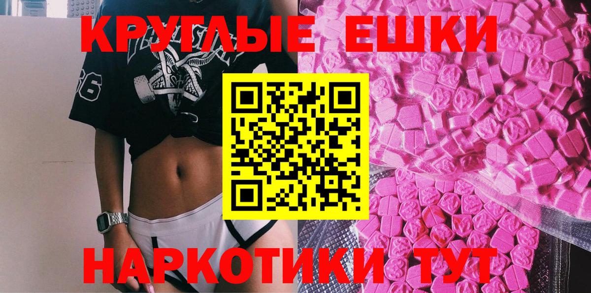 Ecstasy XTC  ЭКСТАЗИ  Щёкино  mega рабочий сайт  Вход с VPN  ЭКСТАЗИ 280 MDMA 