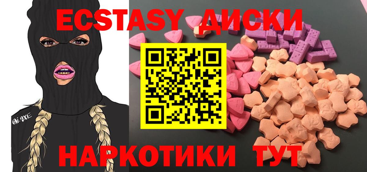 ЭКСТАЗИ mix Щёкино