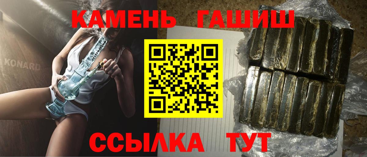 Гашиш убойный Щёкино