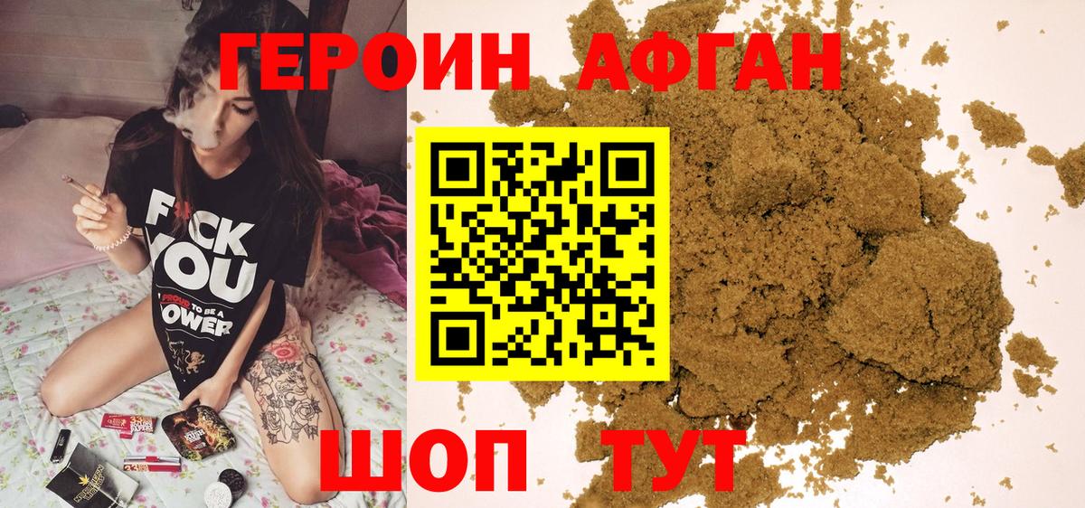 Героин VHQ  Вход с VPN  Щёкино 