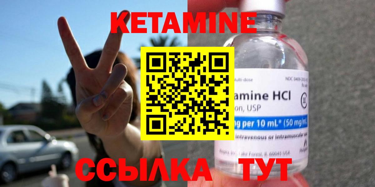 КЕТАМИН ketamine  Вход с VPN  Щёкино  КЕТАМИН ketamine 