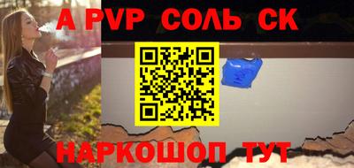 ALPHA PVP Донской