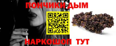 синтетический гашиш Донецк