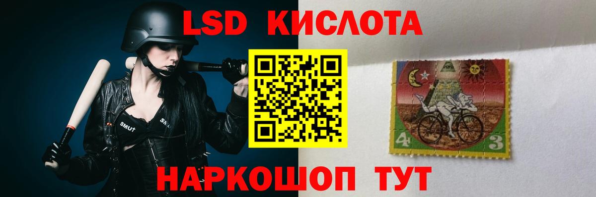 LSD-25 экстази кислота Щёкино