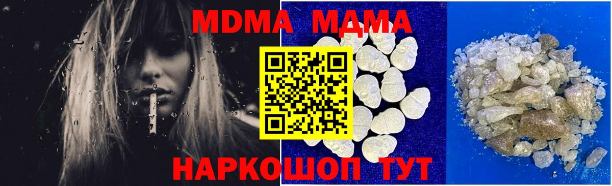 Щёкино  MDMA молли  Вход с VPN  MDMA Molly 