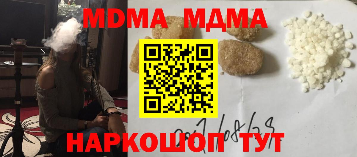 МДМА VHQ Щёкино