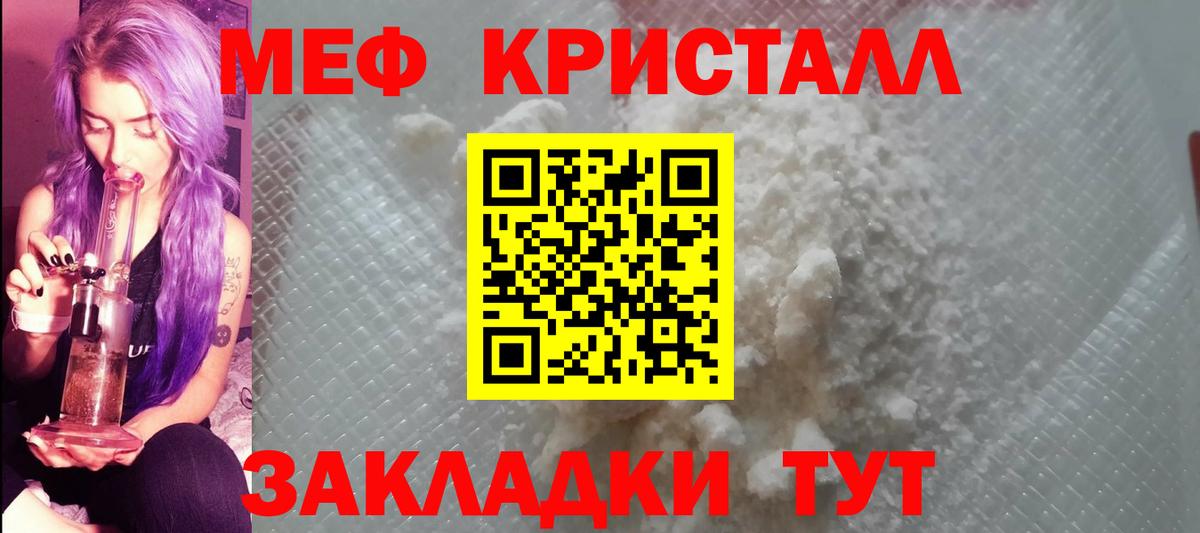 Щёкино  Мефедрон  Вход с VPN  МЕФ кристаллы  Мефедрон  МЕФ мука 