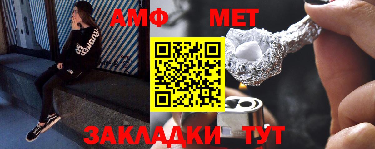 МЕТАМФЕТАМИН  Первитин Декстрометамфетамин 99.9%  Первитин Декстрометамфетамин 99.9%  Вход с VPN  Щёкино 